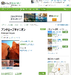 口コミサイト